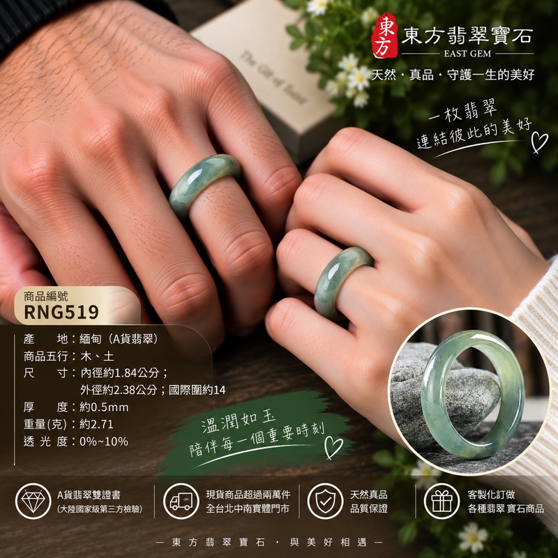 （已售出勿下標 可洽客製訂做）｜A貨緬甸天然翡翠戒指｜綠色糯種翡翠戒指 國際圍14｜寓意圓滿和合、平安順遂、吉祥如意｜玉戒指、A貨翡翠戒指、緬甸玉戒指、版指戒、版戒指、結婚戒指、結婚對戒、男女對戒｜RNG519｜附A貨翡翠雙證書2