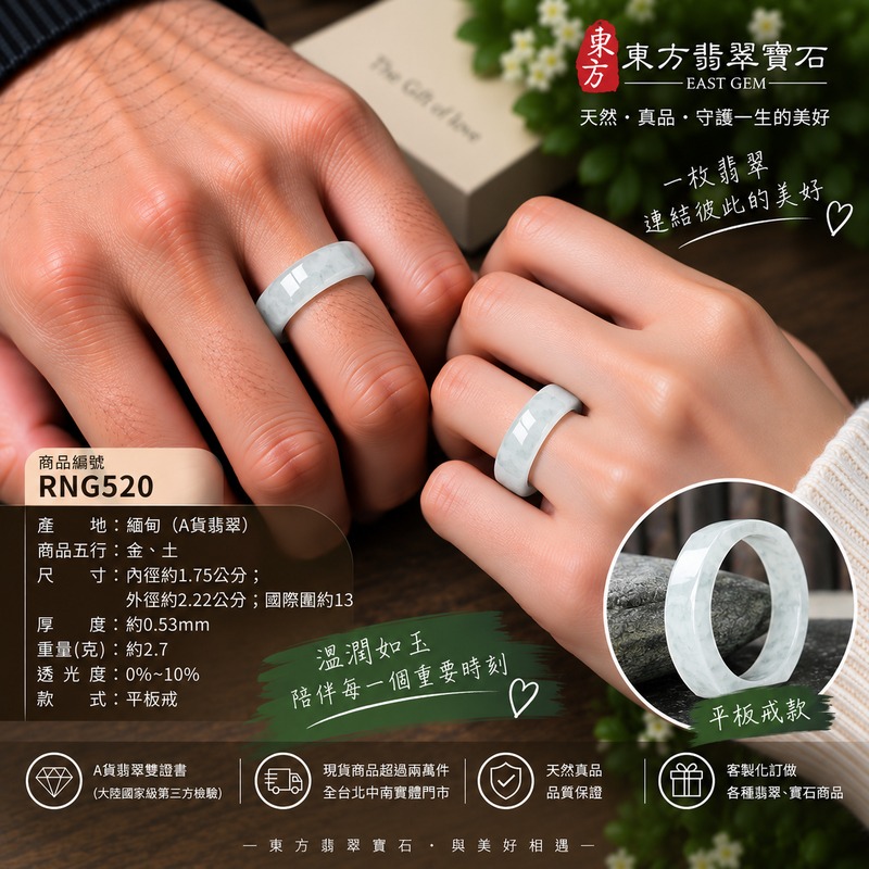 （已售出勿下標 可洽客製訂做）｜A貨緬甸天然翡翠戒指｜白色糯種翡翠戒指 國際圍13｜寓意圓滿和合、平安順遂、吉祥如意｜玉戒指、A貨翡翠戒指、緬甸玉戒指、版指戒、版戒指、結婚戒指、結婚對戒、男女對戒｜RNG520｜附A貨翡翠雙證書2