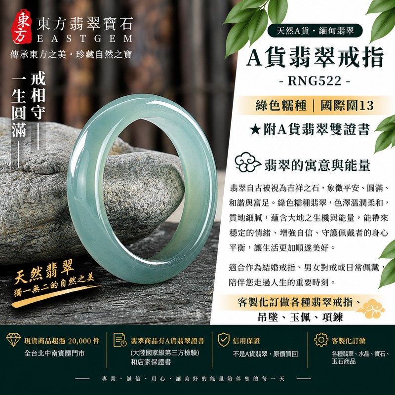 （已售出勿下標 可洽客製訂做）｜A貨緬甸天然翡翠戒指｜綠色糯種翡翠戒指 國際圍13｜寓意圓滿和合、平安順遂、吉祥如意｜玉戒指、A貨翡翠戒指、緬甸玉戒指、版指戒、版戒指、結婚戒指、結婚對戒、男女對戒｜RNG522｜附A貨翡翠雙證書1
