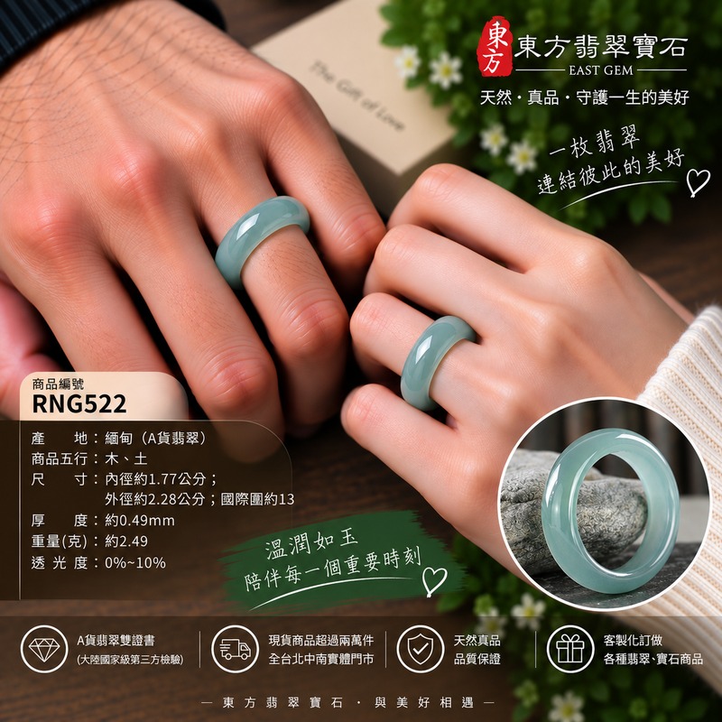 （已售出勿下標 可洽客製訂做）｜A貨緬甸天然翡翠戒指｜綠色糯種翡翠戒指 國際圍13｜寓意圓滿和合、平安順遂、吉祥如意｜玉戒指、A貨翡翠戒指、緬甸玉戒指、版指戒、版戒指、結婚戒指、結婚對戒、男女對戒｜RNG522｜附A貨翡翠雙證書2