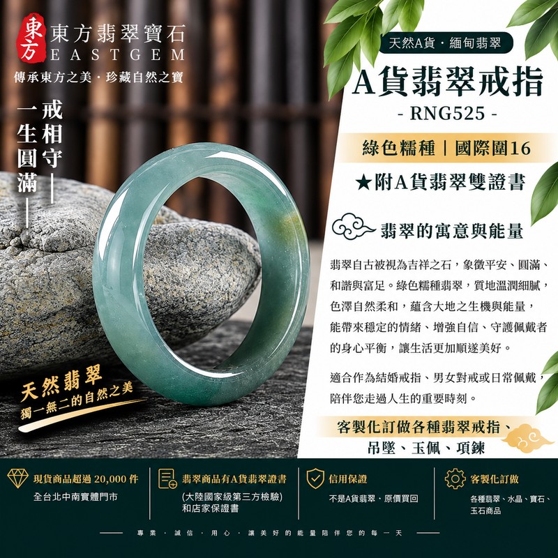 (已售出勿下標 可洽客製訂做)|A貨緬甸天然翡翠戒指|綠色糯種翡翠戒指 國際圍16|寓意圓滿和合、平安順遂、吉祥如意|玉戒指、A貨翡翠戒指、緬甸玉戒指、版指戒、版戒指、結婚戒指、結婚對戒、男女對戒|RNG525|附A貨翡翠雙證書1 (已售出勿下標 可洽客製訂做)|A貨緬甸天然翡翠戒指|綠色糯種翡翠戒指 國際圍16|寓意圓滿和合、平安順遂、吉祥如意|玉戒指、A貨翡翠戒指、緬甸玉戒指、版指戒、版戒指、結婚戒指、結婚對戒、男女對戒|RNG525|附A貨翡翠雙證書1