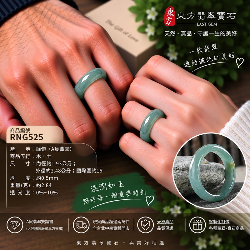 (已售出勿下標 可洽客製訂做)|A貨緬甸天然翡翠戒指|綠色糯種翡翠戒指 國際圍16|寓意圓滿和合、平安順遂、吉祥如意|玉戒指、A貨翡翠戒指、緬甸玉戒指、版指戒、版戒指、結婚戒指、結婚對戒、男女對戒|RNG525|附A貨翡翠雙證書2 (已售出勿下標 可洽客製訂做)|A貨緬甸天然翡翠戒指|綠色糯種翡翠戒指 國際圍16|寓意圓滿和合、平安順遂、吉祥如意|玉戒指、A貨翡翠戒指、緬甸玉戒指、版指戒、版戒指、結婚戒指、結婚對戒、男女對戒|RNG525|附A貨翡翠雙證書2