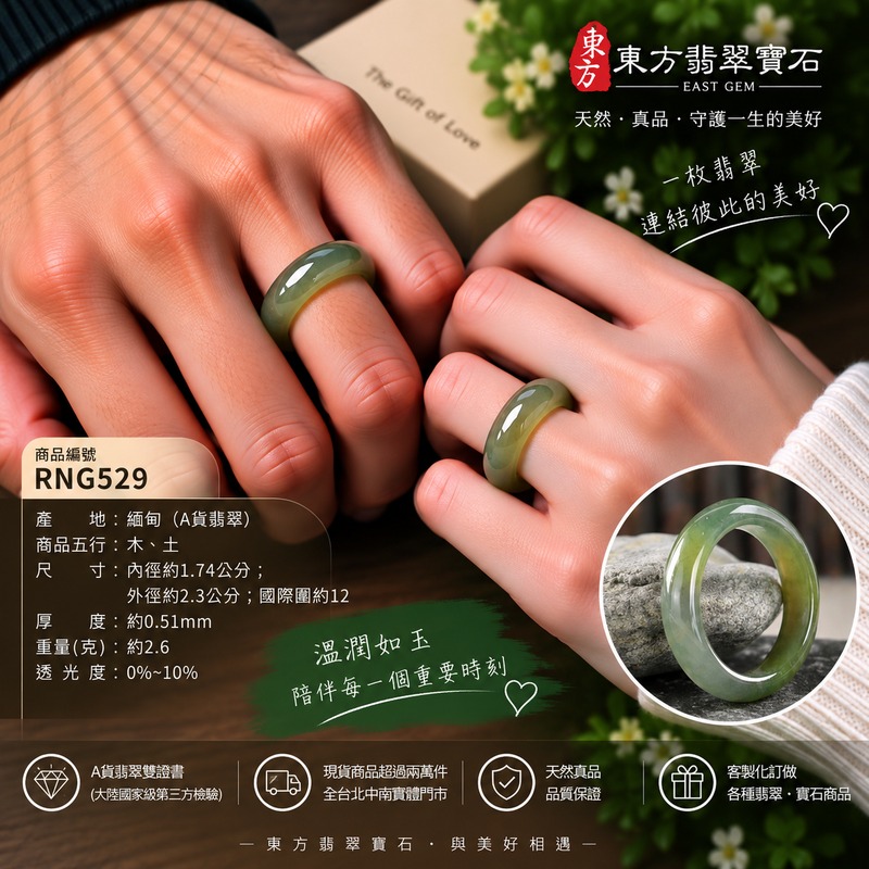 （已售出勿下標 可洽客製訂做）｜A貨緬甸天然翡翠戒指｜綠色糯種翡翠戒指 國際圍12｜寓意圓滿和合、平安順遂、吉祥如意｜玉戒指、A貨翡翠戒指、緬甸玉戒指、版指戒、版戒指、結婚戒指、結婚對戒、男女對戒｜RNG529｜附A貨翡翠雙證書2
