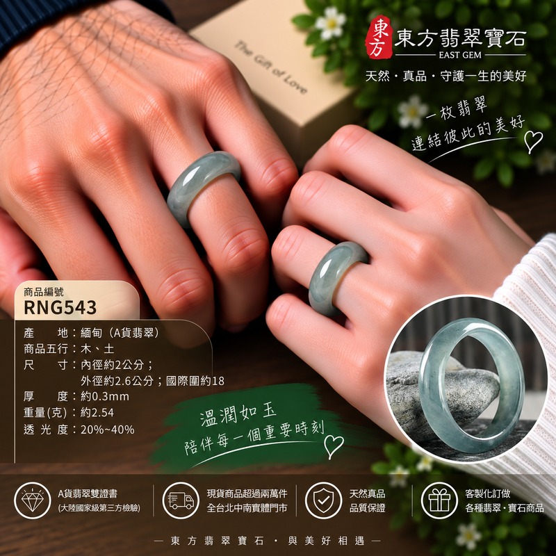 （已售出勿下標 可洽客製訂做）｜A貨緬甸天然翡翠戒指｜綠色糯種翡翠戒指 國際圍18｜寓意圓滿和合、平安順遂、吉祥如意｜玉戒指、A貨翡翠戒指、緬甸玉戒指、版指戒、版戒指、結婚戒指、結婚對戒、男女對戒｜RNG543｜附A貨翡翠雙證書2