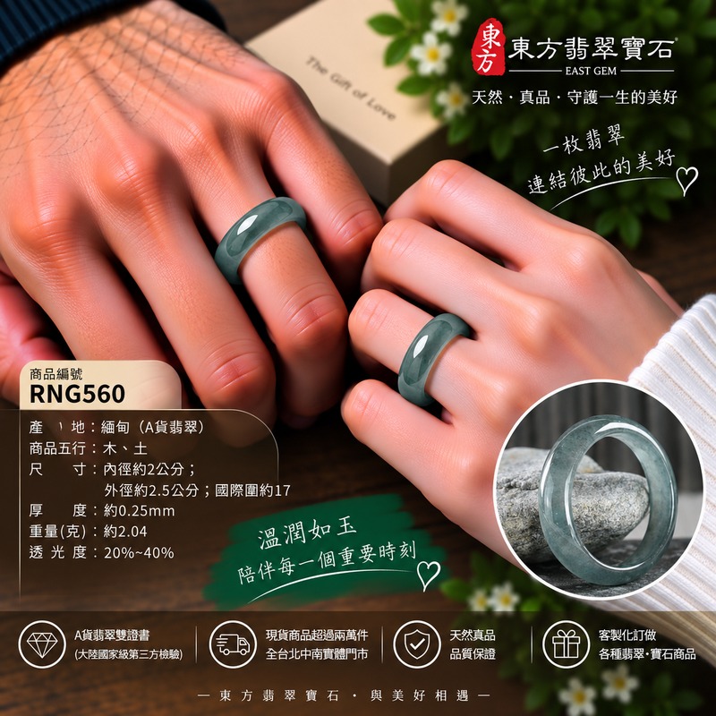 （已售出勿下標 可洽客製訂做）｜A貨緬甸天然翡翠戒指｜綠色糯種翡翠戒指 國際圍17｜寓意圓滿和合、平安順遂、吉祥如意｜玉戒指、A貨翡翠戒指、緬甸玉戒指、版指戒、版戒指、結婚戒指、結婚對戒、男女對戒｜RNG560｜附A貨翡翠雙證書2