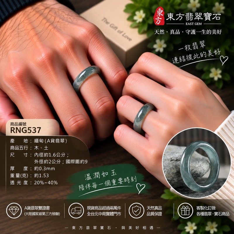 （已售出勿下標 可洽客製訂做）｜A貨緬甸天然翡翠戒指｜綠色糯種翡翠戒指 國際圍9｜寓意圓滿和合、平安順遂、吉祥如意｜玉戒指、A貨翡翠戒指、緬甸玉戒指、版指戒、版戒指、結婚戒指、結婚對戒、男女對戒｜RNG537｜附A貨翡翠雙證書2
