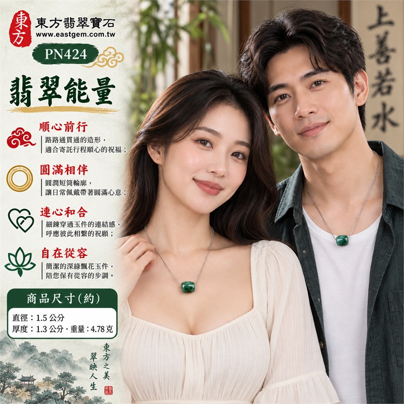 翡翠飄花糯種路路通項鍊｜一路順遂・圓滿相伴・連心和合・自在前行・好事相隨｜天然A貨翡翠・糯種飄花色澤・深淺綠色交融・圓潤短筒造形・中央貫通孔道・細緻銀色鍊條・玉面柔和光澤｜緬甸產地A貨翡翠路路通玉珮｜PN424｜可洽詢客製路路通款式｜附A貨翡翠雙證書 2