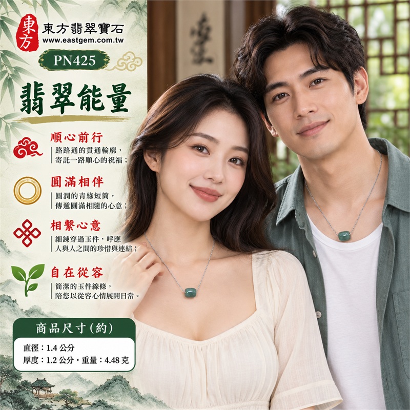 翡翠青綠飄花糯種路路通項鍊|順心前行・圓滿相伴・相繫心意・自在從容・好事連連|緬甸A貨翡翠・糯種飄花紋理・柔和青綠色調・圓潤短筒輪廓・兩端貫通孔道・細緻銀色鍊條・玉面自然光澤|緬甸產地A貨翡翠玉珮|PN425|可洽詢客製路路通款式|附A貨翡翠雙證書 2 翡翠青綠飄花糯種路路通項鍊|順心前行・圓滿相伴・相繫心意・自在從容・好事連連|緬甸A貨翡翠・糯種飄花紋理・柔和青綠色調・圓潤短筒輪廓・兩端貫通孔道・細緻銀色鍊條・玉面自然光澤|緬甸產地A貨翡翠玉珮|PN425|可洽詢客製路路通款式|附A貨翡翠雙證書 2