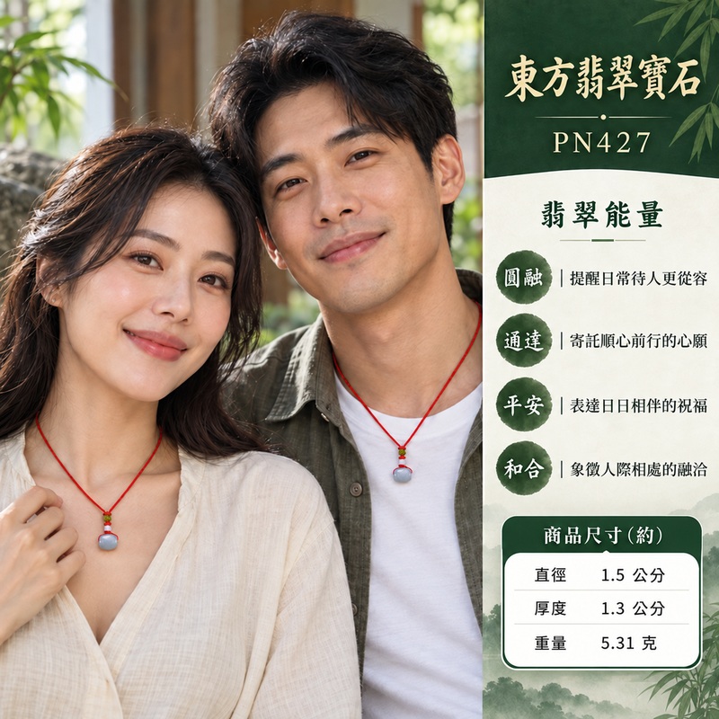 翡翠路路通項鍊玉珮|圓融通達、順心前行、平安隨身、好事相續、祝福相伴|緬甸A貨翡翠、灰白帶淡紫、圓角厚筒、中央貫通、紅色編繩、淡紫白圓珠、綠褐結飾、雲霧色層、柔亮玉面|緬甸 A 貨翡翠|PN427|附 GS21110200061 與 PN-427 雙證書 2 翡翠路路通項鍊玉珮|圓融通達、順心前行、平安隨身、好事相續、祝福相伴|緬甸A貨翡翠、灰白帶淡紫、圓角厚筒、中央貫通、紅色編繩、淡紫白圓珠、綠褐結飾、雲霧色層、柔亮玉面|緬甸 A 貨翡翠|PN427|附 GS21110200061 與 PN-427 雙證書 2
