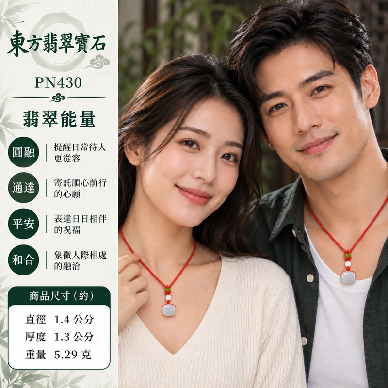 翡翠路路通項鍊玉珮|圓融順遂、通達前行、平安相伴、心意流轉、吉祥隨身|緬甸A貨翡翠、灰白帶淡紫、圓角厚筒、中央貫通、紅色編繩、淡粉白圓珠、綠褐編結、柔和玉面、小巧飽滿比例|緬甸 A 貨翡翠|PN430|可洽詢客製化路路通款式|附 GS21110200068 與 PN-430 雙證書 2 翡翠路路通項鍊玉珮|圓融順遂、通達前行、平安相伴、心意流轉、吉祥隨身|緬甸A貨翡翠、灰白帶淡紫、圓角厚筒、中央貫通、紅色編繩、淡粉白圓珠、綠褐編結、柔和玉面、小巧飽滿比例|緬甸 A 貨翡翠|PN430|可洽詢客製化路路通款式|附 GS21110200068 與 PN-430 雙證書 2