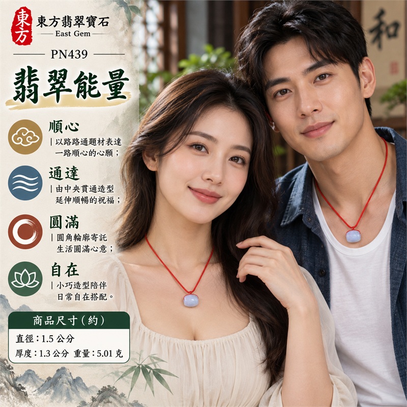 翡翠路路通項鍊玉珮|一路順心、通達祝福、圓滿心願、平安相伴、自在前行|白色翡翠映出淡紫色澤、圓角短筒輪廓、中央貫通孔道、素面柔亮玉質、紅色編繩環繞玉件、金色調節結點綴、小巧頸間比例、簡約玉墜外觀|緬甸A貨翡翠白玉帶淡紫|PN439|附中國玉石鑑定所GS21110200058鑑定證書及東方翡翠寶石PN-439保證書雙證書 2 翡翠路路通項鍊玉珮|一路順心、通達祝福、圓滿心願、平安相伴、自在前行|白色翡翠映出淡紫色澤、圓角短筒輪廓、中央貫通孔道、素面柔亮玉質、紅色編繩環繞玉件、金色調節結點綴、小巧頸間比例、簡約玉墜外觀|緬甸A貨翡翠白玉帶淡紫|PN439|附中國玉石鑑定所GS21110200058鑑定證書及東方翡翠寶石PN-439保證書雙證書 2