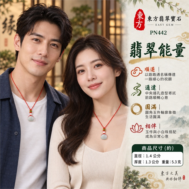 翡翠路路通項鍊玉珮|順路前行、心意通達、平安相伴、圓滿祝福、自在如意|白翡翠帶些許淡紫、圓角短筒路路通造型、素面柔亮光澤、中央貫通孔、上方白色圓珠、綠色編繩裝飾結、鮮紅項繩搭配、玉件小巧飽滿|緬甸A貨翡翠白玉帶淡紫|PN442|附中國玉石鑑定所GS21110200069鑑定證書及東方翡翠寶石PN-442保證書雙證書 2 翡翠路路通項鍊玉珮|順路前行、心意通達、平安相伴、圓滿祝福、自在如意|白翡翠帶些許淡紫、圓角短筒路路通造型、素面柔亮光澤、中央貫通孔、上方白色圓珠、綠色編繩裝飾結、鮮紅項繩搭配、玉件小巧飽滿|緬甸A貨翡翠白玉帶淡紫|PN442|附中國玉石鑑定所GS21110200069鑑定證書及東方翡翠寶石PN-442保證書雙證書 2