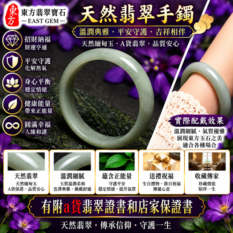 【A貨白底青翡翠手鐲|天然緬甸玉翡翠玉鐲、淺綠色圓鐲18~18.5、些微透光、白綠色澤清新柔和、天然翠色雅緻耐看、平安吉祥、圓滿納福、福氣綿延】天然白底青翡翠玉鐲手鐲,以清雅素淨的天然玉底襯托柔和淺綠色翠色,白綠相映、色彩自然清新,玉質溫潤並帶些微透光感,展現天然緬甸白底青翡翠含蓄柔美、清雅秀麗且古典耐看的東方玉石韻味,圓鐲造型線條圓潤流暢,傳統寓意平安吉祥、圓滿納福、順心如意、幸福美滿、福氣常伴、福運綿延,適合日常佩戴、祝福送禮與翡翠收藏;圓鐲18~18.5,WG046,可客製化訂做各種緬甸玉手鐲、翡翠玉鐲,附A貨翡翠雙證書2 【A貨白底青翡翠手鐲|天然緬甸玉翡翠玉鐲、淺綠色圓鐲18~18.5、些微透光、白綠色澤清新柔和、天然翠色雅緻耐看、平安吉祥、圓滿納福、福氣綿延】天然白底青翡翠玉鐲手鐲,以清雅素淨的天然玉底襯托柔和淺綠色翠色,白綠相映、色彩自然清新,玉質溫潤並帶些微透光感,展現天然緬甸白底青翡翠含蓄柔美、清雅秀麗且古典耐看的東方玉石韻味,圓鐲造型線條圓潤流暢,傳統寓意平安吉祥、圓滿納福、順心如意、幸福美滿、福氣常伴、福運綿延,適合日常佩戴、祝福送禮與翡翠收藏;圓鐲18~18.5,WG046,可客製化訂做各種緬甸玉手鐲、翡翠玉鐲,附A貨翡翠雙證書2