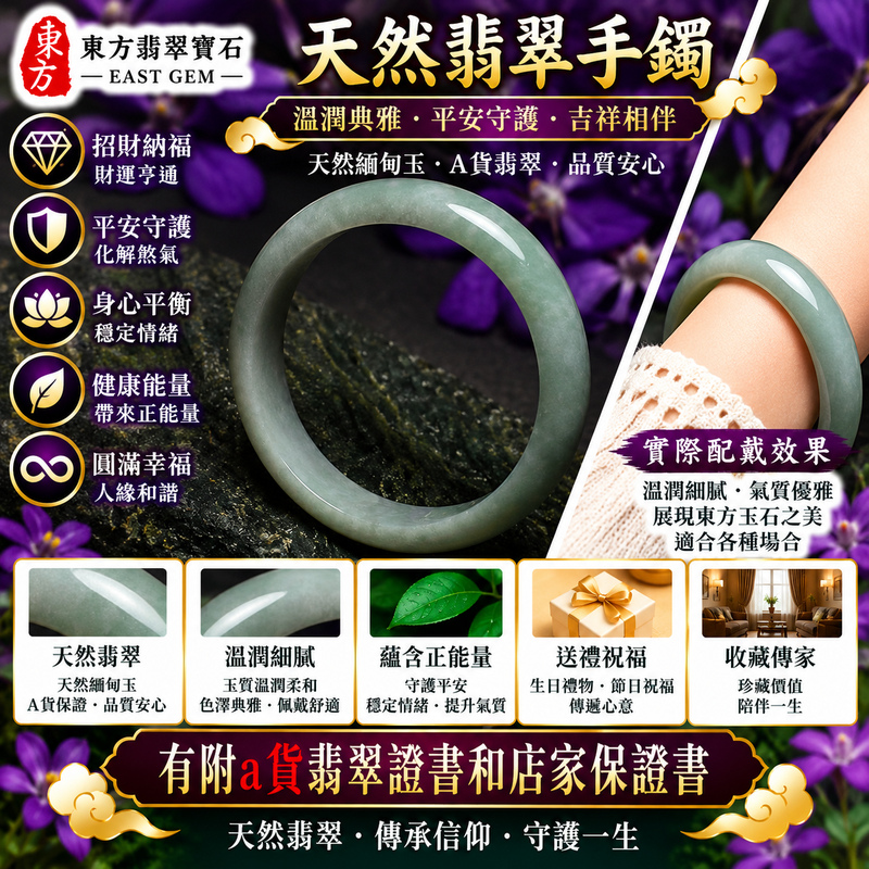 【A貨白底青翡翠手鐲|天然緬甸玉翡翠玉鐲、淺綠色圓鐲18.5~19、些微透光、清雅白底襯托柔和翠色、玉質溫潤自然、平安順遂、圓滿幸福、吉祥納福】天然白底青翡翠玉鐲手鐲,淺綠色天然翠色清新淡雅,搭配白底青特有的清雅玉底,使白綠色澤相互映襯、呈現自然柔和的色彩層次,玉質溫潤並帶些微透光感,展現天然緬甸翡翠簡約雅緻、含蓄溫和且自然耐看的玉石美感,經典圓鐲造型寓意平安順遂、圓滿幸福、吉祥納福、招福納祥、福氣相伴、福運長存;圓鐲18.5~19,WG048,可客製化訂做各種緬甸玉手鐲、翡翠玉鐲,附A貨翡翠雙證書2 【A貨白底青翡翠手鐲|天然緬甸玉翡翠玉鐲、淺綠色圓鐲18.5~19、些微透光、清雅白底襯托柔和翠色、玉質溫潤自然、平安順遂、圓滿幸福、吉祥納福】天然白底青翡翠玉鐲手鐲,淺綠色天然翠色清新淡雅,搭配白底青特有的清雅玉底,使白綠色澤相互映襯、呈現自然柔和的色彩層次,玉質溫潤並帶些微透光感,展現天然緬甸翡翠簡約雅緻、含蓄溫和且自然耐看的玉石美感,經典圓鐲造型寓意平安順遂、圓滿幸福、吉祥納福、招福納祥、福氣相伴、福運長存;圓鐲18.5~19,WG048,可客製化訂做各種緬甸玉手鐲、翡翠玉鐲,附A貨翡翠雙證書2