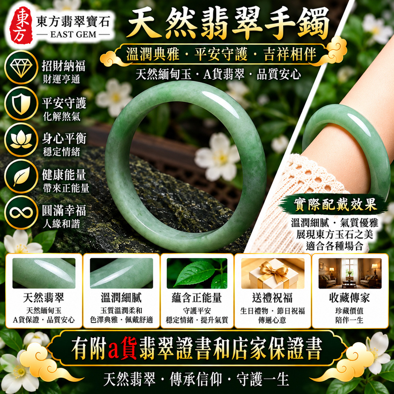 【A貨白底青翡翠手鐲|天然緬甸玉翡翠玉鐲、淺綠色圓鐲18、些微透光、白綠相映清新柔雅、天然翠色溫潤耐看、平安吉祥、圓滿幸福、福氣綿延】天然白底青翡翠玉鐲手鐲,天然淺綠色翠色清新淡雅,搭配素雅白色玉底,白綠色澤自然相映、柔和協調,玉質溫潤並帶些微透光感,展現天然緬甸翡翠清新典雅、含蓄柔美且自然耐看的東方玉石韻味,搭配傳統圓鐲造型,象徵圓滿和諧,寓意平安吉祥、圓滿幸福、順遂如意、招福納祥、福氣常伴、福運綿延;圓鐲18,WG057,可客製化訂做各種緬甸玉手鐲、翡翠玉鐲,附A貨翡翠雙證書2 【A貨白底青翡翠手鐲|天然緬甸玉翡翠玉鐲、淺綠色圓鐲18、些微透光、白綠相映清新柔雅、天然翠色溫潤耐看、平安吉祥、圓滿幸福、福氣綿延】天然白底青翡翠玉鐲手鐲,天然淺綠色翠色清新淡雅,搭配素雅白色玉底,白綠色澤自然相映、柔和協調,玉質溫潤並帶些微透光感,展現天然緬甸翡翠清新典雅、含蓄柔美且自然耐看的東方玉石韻味,搭配傳統圓鐲造型,象徵圓滿和諧,寓意平安吉祥、圓滿幸福、順遂如意、招福納祥、福氣常伴、福運綿延;圓鐲18,WG057,可客製化訂做各種緬甸玉手鐲、翡翠玉鐲,附A貨翡翠雙證書2
