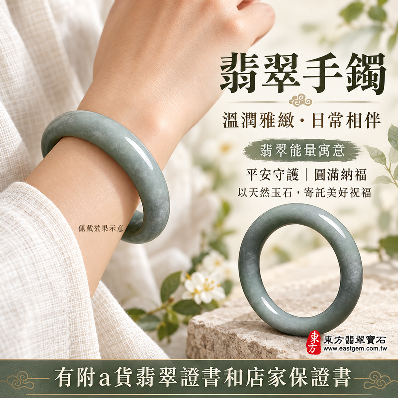 【A貨白底青翡翠手鐲|天然緬甸玉翡翠玉鐲、淺綠色圓鐲18.5~19、些微透光、清雅白底襯托天然綠意、翠色柔和耐看、平安順遂、圓滿納福、吉祥如意】天然白底青翡翠玉鐲手鐲,清雅天然玉底襯托柔和淺綠色翠色,白綠相映形成清新自然、淡雅秀麗的色彩效果,玉質溫潤並帶些微透光感,展現天然緬甸翡翠簡約清雅、柔和含蓄且古典耐看的東方玉石特色,圓鐲線條圓潤流暢,傳統寓意平安順遂、圓滿納福、吉祥如意、幸福美滿、福氣相伴、福運長存,適合日常佩戴、自用珍藏及親友祝福送禮;圓鐲18.5~19,WG060,可客製化訂做各種緬甸玉手鐲、翡翠玉鐲,附A貨翡翠雙證書2 【A貨白底青翡翠手鐲|天然緬甸玉翡翠玉鐲、淺綠色圓鐲18.5~19、些微透光、清雅白底襯托天然綠意、翠色柔和耐看、平安順遂、圓滿納福、吉祥如意】天然白底青翡翠玉鐲手鐲,清雅天然玉底襯托柔和淺綠色翠色,白綠相映形成清新自然、淡雅秀麗的色彩效果,玉質溫潤並帶些微透光感,展現天然緬甸翡翠簡約清雅、柔和含蓄且古典耐看的東方玉石特色,圓鐲線條圓潤流暢,傳統寓意平安順遂、圓滿納福、吉祥如意、幸福美滿、福氣相伴、福運長存,適合日常佩戴、自用珍藏及親友祝福送禮;圓鐲18.5~19,WG060,可客製化訂做各種緬甸玉手鐲、翡翠玉鐲,附A貨翡翠雙證書2
