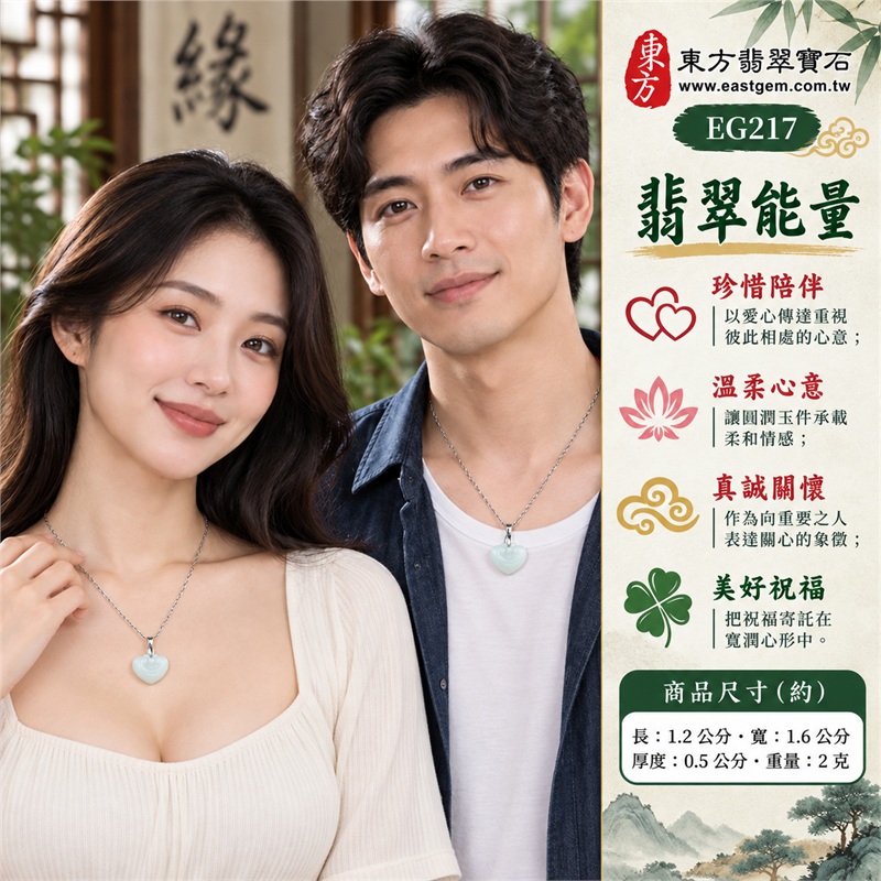 翡翠愛心項鍊玉珮緬甸玉淺綠色糯種寬潤心形吊墜｜珍惜陪伴・溫柔心意・真誠關懷・美好祝福・情誼相繫｜淺綠糯種・寬潤愛心・頂緣旋弧紋飾・柔和玉光・銀色金屬吊扣・銀色細鍊・雙證書｜緬甸A貨翡翠玉珮｜EG217｜客製訂做各種翡翠愛心玉墜項鍊｜附A貨翡翠雙證書 2
