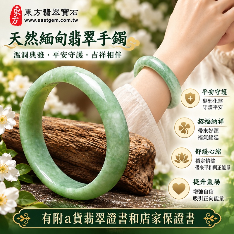 【A貨淺綠色豆種翡翠手鐲|天然緬甸玉翡翠玉鐲、淺綠色豆種圓鐲18、些微透光、清新翠色淡雅柔和、天然晶體質感樸實耐看、平安順遂、圓滿吉祥、招福納祥】天然豆種翡翠玉鐲手鐲,以清新淺綠色天然翠色呈現淡雅柔和的玉石美感,豆種晶體結構自然可見,玉質樸實溫潤並帶些微透光感,展現天然緬甸翡翠清雅自然、古典含蓄且簡約耐看的東方玉石韻味,搭配圓潤流暢的經典圓鐲造型,傳統寓意平安順遂、圓滿吉祥、招福納祥、幸福美滿、福氣相伴、福運綿延;圓鐲18,BE015,可客製化訂做各種緬甸玉手鐲、翡翠玉鐲,附A貨翡翠雙證書2 【A貨淺綠色豆種翡翠手鐲|天然緬甸玉翡翠玉鐲、淺綠色豆種圓鐲18、些微透光、清新翠色淡雅柔和、天然晶體質感樸實耐看、平安順遂、圓滿吉祥、招福納祥】天然豆種翡翠玉鐲手鐲,以清新淺綠色天然翠色呈現淡雅柔和的玉石美感,豆種晶體結構自然可見,玉質樸實溫潤並帶些微透光感,展現天然緬甸翡翠清雅自然、古典含蓄且簡約耐看的東方玉石韻味,搭配圓潤流暢的經典圓鐲造型,傳統寓意平安順遂、圓滿吉祥、招福納祥、幸福美滿、福氣相伴、福運綿延;圓鐲18,BE015,可客製化訂做各種緬甸玉手鐲、翡翠玉鐲,附A貨翡翠雙證書2