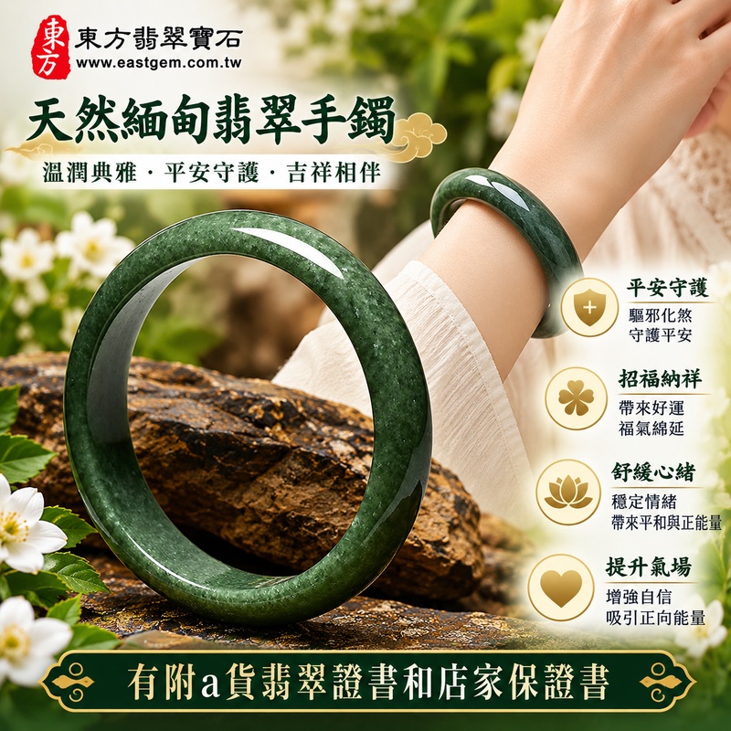 【A貨綠色豆種翡翠手鐲|天然緬甸玉翡翠玉鐲、綠色豆種圓鐲19、些微透光、天然翠色沉穩雅緻、豆種晶體質感自然樸實、平安圓滿、吉祥納福、福氣綿延】天然豆種翡翠玉鐲手鐲,綠色天然翠色色澤自然沉穩、清雅耐看,豆種呈現樸實自然的天然晶體質感,玉質溫潤並帶些微透光感,展現天然緬甸翡翠古典含蓄、沉穩雅緻且富有東方韻味的玉石特色,經典圓鐲造型象徵圓滿和諧,傳統寓意平安圓滿、吉祥納福、順遂如意、幸福美滿、福氣相伴、福運綿延,適合日常佩戴、自用珍藏與祝福送禮;圓鐲19,BE021,可客製化訂做各種緬甸玉手鐲、翡翠玉鐲,附A貨翡翠雙證書2 【A貨綠色豆種翡翠手鐲|天然緬甸玉翡翠玉鐲、綠色豆種圓鐲19、些微透光、天然翠色沉穩雅緻、豆種晶體質感自然樸實、平安圓滿、吉祥納福、福氣綿延】天然豆種翡翠玉鐲手鐲,綠色天然翠色色澤自然沉穩、清雅耐看,豆種呈現樸實自然的天然晶體質感,玉質溫潤並帶些微透光感,展現天然緬甸翡翠古典含蓄、沉穩雅緻且富有東方韻味的玉石特色,經典圓鐲造型象徵圓滿和諧,傳統寓意平安圓滿、吉祥納福、順遂如意、幸福美滿、福氣相伴、福運綿延,適合日常佩戴、自用珍藏與祝福送禮;圓鐲19,BE021,可客製化訂做各種緬甸玉手鐲、翡翠玉鐲,附A貨翡翠雙證書2