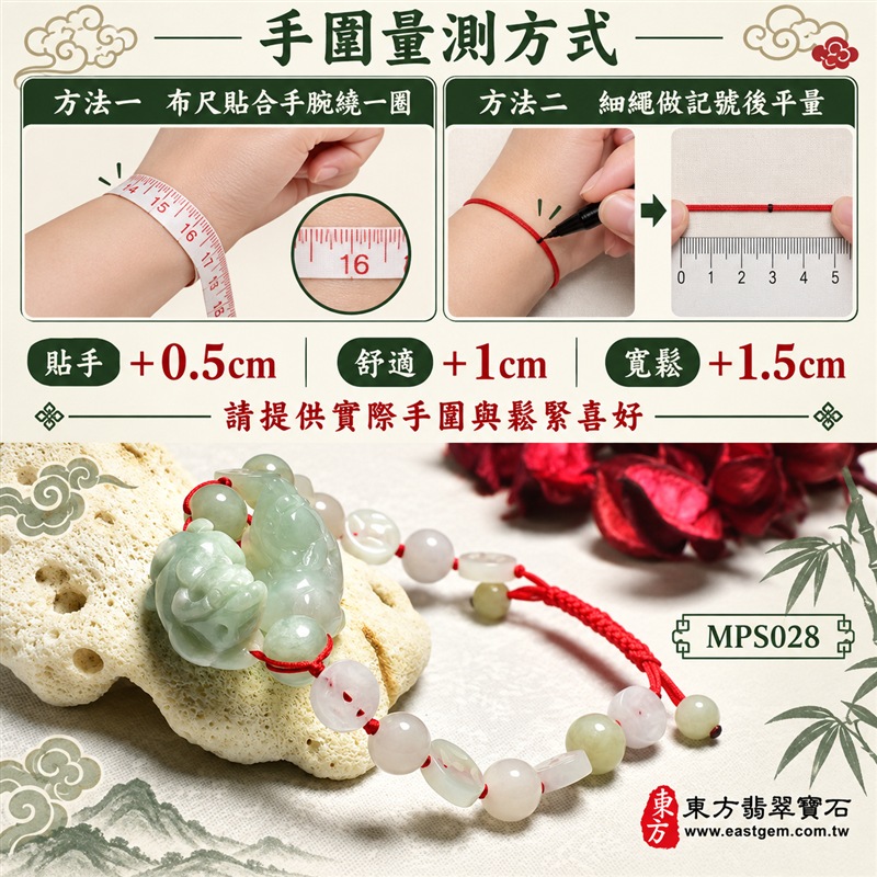 翡翠貔貅玉珮手鍊|天然緬甸玉A貨翡翠雙貔貅手鍊|細糯種乳白淡綠翡翠雙貔貅玉珮×乳白灰白淡綠翡翠圓珠、雕花扁珠與柱形珠|雙貔貅前後交疊立體雕刻、天然石紋、不同珠型錯落排列、紅繩手工串製、可調式長繩結、玉質溫潤細緻、色澤柔和清雅、層次自然、造型飽滿吉祥|寓意招財納福、財運亨通、守財聚福、雙福相伴、平安守護、事業順遂、福氣相連、圓滿吉祥|男女皆宜|適合商務佩戴、通勤穿搭、休閒造型、開業祝福、生日送禮及日常收藏|可依手圍客製化翡翠貔貅手鍊、貔貅吊墜、貔貅玉珮、翡翠珠串、緬甸玉手鍊|附A貨翡翠雙證書|MPS028-3 翡翠貔貅玉珮手鍊|天然緬甸玉A貨翡翠雙貔貅手鍊|細糯種乳白淡綠翡翠雙貔貅玉珮×乳白灰白淡綠翡翠圓珠、雕花扁珠與柱形珠|雙貔貅前後交疊立體雕刻、天然石紋、不同珠型錯落排列、紅繩手工串製、可調式長繩結、玉質溫潤細緻、色澤柔和清雅、層次自然、造型飽滿吉祥|寓意招財納福、財運亨通、守財聚福、雙福相伴、平安守護、事業順遂、福氣相連、圓滿吉祥|男女皆宜|適合商務佩戴、通勤穿搭、休閒造型、開業祝福、生日送禮及日常收藏|可依手圍客製化翡翠貔貅手鍊、貔貅吊墜、貔貅玉珮、翡翠珠串、緬甸玉手鍊|附A貨翡翠雙證書|MPS028-3