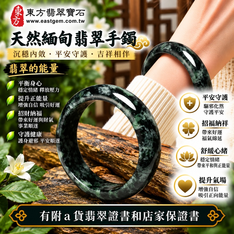 【A貨花青種翡翠手鐲|天然緬甸玉翡翠玉鐲、深淺綠色圓鐲18.5、些微透光、天然翠色錯落有致、綠色層次豐富自然、古典雅緻、平安順遂、圓滿幸福、招福納祥】天然花青種翡翠玉鐲手鐲,天然深綠與淺綠色澤自然交融、濃淡錯落,呈現花青翡翠富有變化的色彩特色,玉質帶些微透光感,整體展現天然緬甸翡翠古樸沉穩、自然雅緻且各具特色的東方玉石之美,經典圓鐲造型圓潤大方,寓意平安順遂、圓滿幸福、吉祥如意、招福納祥、福氣相伴、福運綿延;圓鐲18.5,FG004,可客製化訂做各種緬甸玉手鐲、翡翠玉鐲,附A貨翡翠雙證書2 【A貨花青種翡翠手鐲|天然緬甸玉翡翠玉鐲、深淺綠色圓鐲18.5、些微透光、天然翠色錯落有致、綠色層次豐富自然、古典雅緻、平安順遂、圓滿幸福、招福納祥】天然花青種翡翠玉鐲手鐲,天然深綠與淺綠色澤自然交融、濃淡錯落,呈現花青翡翠富有變化的色彩特色,玉質帶些微透光感,整體展現天然緬甸翡翠古樸沉穩、自然雅緻且各具特色的東方玉石之美,經典圓鐲造型圓潤大方,寓意平安順遂、圓滿幸福、吉祥如意、招福納祥、福氣相伴、福運綿延;圓鐲18.5,FG004,可客製化訂做各種緬甸玉手鐲、翡翠玉鐲,附A貨翡翠雙證書2