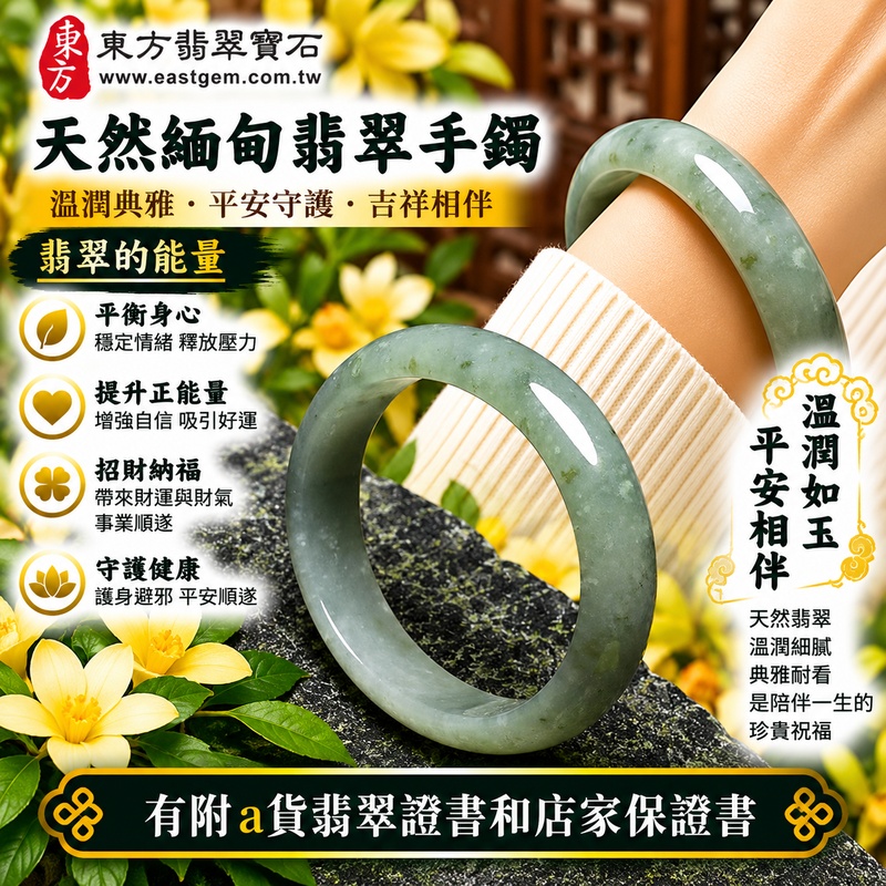 【已出售勿下標，可客製訂做｜A貨淺綠色油青翡翠貴妃手鐲｜天然緬甸玉翡翠玉鐲、淺綠色貴妃鐲18、橢圓鐲蛋鐲、些微透光、翠色柔和沉靜、油潤玉質古典雅緻、平安圓滿、吉祥納福】天然油青翡翠貴妃玉鐲手鐲，淺綠色色澤清新柔和，融合油青翡翠沉穩內斂、自然油潤的視覺特色，玉質溫潤並帶些微透光感，呈現天然緬甸翡翠清雅含蓄、沉靜古典且自然耐看的東方玉石美感，貴妃鐲採橢圓形蛋鐲造型，寓意平安圓滿、吉祥納福、順遂如意、幸福美滿、福氣相伴；貴妃鐲18，OG010，原商品已出售，可客製化訂做各種緬甸玉手鐲、翡翠玉鐲，附A貨翡翠雙證書2