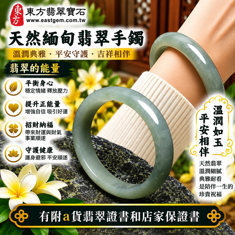 【已出售勿下標,可客製訂做|A貨淺綠色油青種翡翠貴妃手鐲|天然緬甸玉翡翠玉鐲、淺綠色貴妃鐲17、橢圓鐲蛋鐲、天然翠色沉穩柔和、油青色調古典內斂、平安順遂、圓滿幸福、福氣綿延】天然油青種翡翠貴妃玉鐲手鐲,以淺綠色天然玉色呈現清雅柔和的視覺質感,融合油青種翡翠沉穩含蓄、古典耐看的色調特色,整體展現天然緬甸翡翠低調雅緻、自然內斂且富有東方韻味的玉石之美,貴妃鐲採橢圓形蛋鐲造型,線條柔美流暢,傳統寓意平安順遂、圓滿幸福、吉祥納福、福氣相伴、福運綿延;貴妃鐲17,OG011,原商品已出售,可客製化訂做各種緬甸玉手鐲、翡翠玉鐲,附A貨翡翠雙證書2 【已出售勿下標,可客製訂做|A貨淺綠色油青種翡翠貴妃手鐲|天然緬甸玉翡翠玉鐲、淺綠色貴妃鐲17、橢圓鐲蛋鐲、天然翠色沉穩柔和、油青色調古典內斂、平安順遂、圓滿幸福、福氣綿延】天然油青種翡翠貴妃玉鐲手鐲,以淺綠色天然玉色呈現清雅柔和的視覺質感,融合油青種翡翠沉穩含蓄、古典耐看的色調特色,整體展現天然緬甸翡翠低調雅緻、自然內斂且富有東方韻味的玉石之美,貴妃鐲採橢圓形蛋鐲造型,線條柔美流暢,傳統寓意平安順遂、圓滿幸福、吉祥納福、福氣相伴、福運綿延;貴妃鐲17,OG011,原商品已出售,可客製化訂做各種緬甸玉手鐲、翡翠玉鐲,附A貨翡翠雙證書2