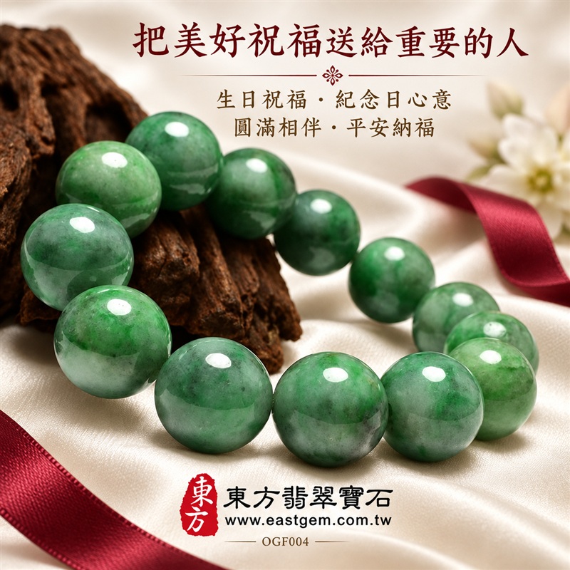 花青種A貨翡翠手鍊・花青種緬甸玉手鍊|約16.5mm大圓珠・圓潤飽滿珠型・深淺綠色交織・柔白色帶相映・自然玉質紋理・溫潤光澤・大器鮮明風格|招財納福、富足喜悅、平安和諧、圓滿相伴吉祥寓意|男女皆宜・個性日常穿搭・生日與紀念日送禮|客製化翡翠手鍊、翡翠珠串、翡翠珠子、翡翠手珠、緬甸玉手鍊、緬甸玉珠串、緬甸玉珠子與緬甸玉手珠設計|附A貨翡翠雙證書|東方翡翠寶石|OGF004-4 花青種A貨翡翠手鍊・花青種緬甸玉手鍊|約16.5mm大圓珠・圓潤飽滿珠型・深淺綠色交織・柔白色帶相映・自然玉質紋理・溫潤光澤・大器鮮明風格|招財納福、富足喜悅、平安和諧、圓滿相伴吉祥寓意|男女皆宜・個性日常穿搭・生日與紀念日送禮|客製化翡翠手鍊、翡翠珠串、翡翠珠子、翡翠手珠、緬甸玉手鍊、緬甸玉珠串、緬甸玉珠子與緬甸玉手珠設計|附A貨翡翠雙證書|東方翡翠寶石|OGF004-4