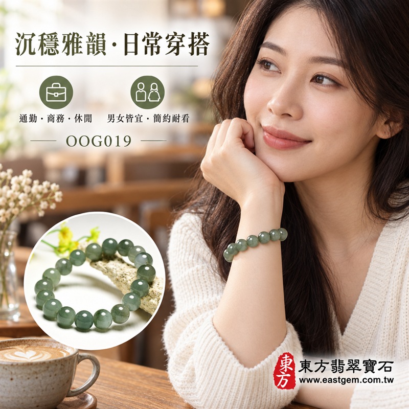 油青種翡翠手鍊|天然緬甸玉A貨翡翠手珠|灰綠色油青種翡翠約10mm圓珠|單圈圓珠設計・珠形飽滿圓潤・天然石紋與棉絮分布・玉質溫潤細膩・灰綠色澤沉穩內斂・油潤光澤・簡約大器・經典耐看|寓意生機和諧、沉穩安定、平安順遂、福氣相連、事業穩健、圓滿吉祥|男女皆宜|適合商務佩戴、通勤穿搭、休閒造型、日常收藏、生日送禮及長輩祝福|可依手圍客製化翡翠珠串、翡翠珠子、緬甸玉手鍊、緬甸玉珠串、緬甸玉珠子、緬甸玉手珠|附中國玉石鑑定證書與東方翡翠寶石保證書雙證書|OOG019-5 油青種翡翠手鍊|天然緬甸玉A貨翡翠手珠|灰綠色油青種翡翠約10mm圓珠|單圈圓珠設計・珠形飽滿圓潤・天然石紋與棉絮分布・玉質溫潤細膩・灰綠色澤沉穩內斂・油潤光澤・簡約大器・經典耐看|寓意生機和諧、沉穩安定、平安順遂、福氣相連、事業穩健、圓滿吉祥|男女皆宜|適合商務佩戴、通勤穿搭、休閒造型、日常收藏、生日送禮及長輩祝福|可依手圍客製化翡翠珠串、翡翠珠子、緬甸玉手鍊、緬甸玉珠串、緬甸玉珠子、緬甸玉手珠|附中國玉石鑑定證書與東方翡翠寶石保證書雙證書|OOG019-5
