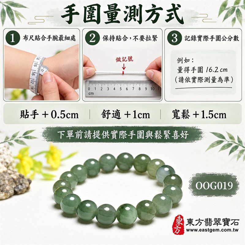 油青種翡翠手鍊|天然緬甸玉A貨翡翠手珠|灰綠色油青種翡翠約10mm圓珠|單圈圓珠設計・珠形飽滿圓潤・天然石紋與棉絮分布・玉質溫潤細膩・灰綠色澤沉穩內斂・油潤光澤・簡約大器・經典耐看|寓意生機和諧、沉穩安定、平安順遂、福氣相連、事業穩健、圓滿吉祥|男女皆宜|適合商務佩戴、通勤穿搭、休閒造型、日常收藏、生日送禮及長輩祝福|可依手圍客製化翡翠珠串、翡翠珠子、緬甸玉手鍊、緬甸玉珠串、緬甸玉珠子、緬甸玉手珠|附中國玉石鑑定證書與東方翡翠寶石保證書雙證書|OOG019-2 油青種翡翠手鍊|天然緬甸玉A貨翡翠手珠|灰綠色油青種翡翠約10mm圓珠|單圈圓珠設計・珠形飽滿圓潤・天然石紋與棉絮分布・玉質溫潤細膩・灰綠色澤沉穩內斂・油潤光澤・簡約大器・經典耐看|寓意生機和諧、沉穩安定、平安順遂、福氣相連、事業穩健、圓滿吉祥|男女皆宜|適合商務佩戴、通勤穿搭、休閒造型、日常收藏、生日送禮及長輩祝福|可依手圍客製化翡翠珠串、翡翠珠子、緬甸玉手鍊、緬甸玉珠串、緬甸玉珠子、緬甸玉手珠|附中國玉石鑑定證書與東方翡翠寶石保證書雙證書|OOG019-2