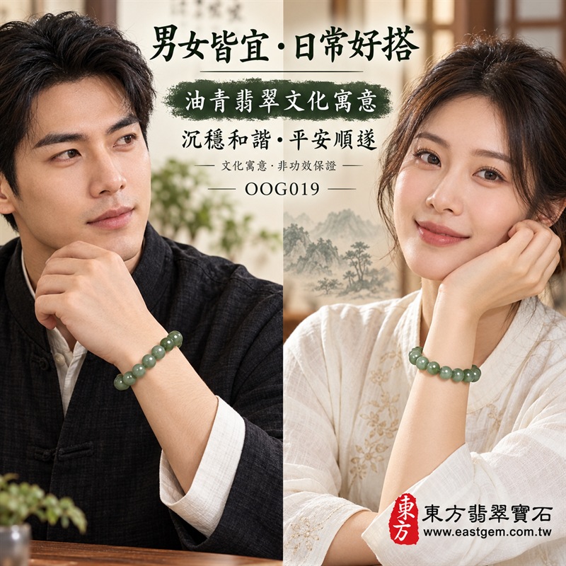 油青種翡翠手鍊|天然緬甸玉A貨翡翠手珠|灰綠色油青種翡翠約10mm圓珠|單圈圓珠設計・珠形飽滿圓潤・天然石紋與棉絮分布・玉質溫潤細膩・灰綠色澤沉穩內斂・油潤光澤・簡約大器・經典耐看|寓意生機和諧、沉穩安定、平安順遂、福氣相連、事業穩健、圓滿吉祥|男女皆宜|適合商務佩戴、通勤穿搭、休閒造型、日常收藏、生日送禮及長輩祝福|可依手圍客製化翡翠珠串、翡翠珠子、緬甸玉手鍊、緬甸玉珠串、緬甸玉珠子、緬甸玉手珠|附中國玉石鑑定證書與東方翡翠寶石保證書雙證書|OOG019-3 油青種翡翠手鍊|天然緬甸玉A貨翡翠手珠|灰綠色油青種翡翠約10mm圓珠|單圈圓珠設計・珠形飽滿圓潤・天然石紋與棉絮分布・玉質溫潤細膩・灰綠色澤沉穩內斂・油潤光澤・簡約大器・經典耐看|寓意生機和諧、沉穩安定、平安順遂、福氣相連、事業穩健、圓滿吉祥|男女皆宜|適合商務佩戴、通勤穿搭、休閒造型、日常收藏、生日送禮及長輩祝福|可依手圍客製化翡翠珠串、翡翠珠子、緬甸玉手鍊、緬甸玉珠串、緬甸玉珠子、緬甸玉手珠|附中國玉石鑑定證書與東方翡翠寶石保證書雙證書|OOG019-3