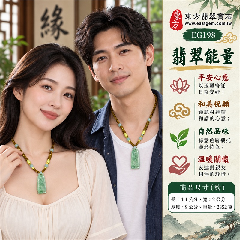 翡翠鐘項鍊玉珮|平安祝願・和美心意・安穩相伴・家人安好・順心期盼|綠色糯種翡翠・深淺綠意自然交織・修長鐘形輪廓・頂端收束曲線・底部外展台緣・素雅器形玉面・淺綠圓珠搭配・金褐色編繩與淡金纏線|緬甸A貨翡翠鍾珮玉墜|EG198|客製化訂做翡翠鍾吊墜玉珮項鍊|附中國玉石鑑定所與東方翡翠寶石雙證書 2 翡翠鐘項鍊玉珮|平安祝願・和美心意・安穩相伴・家人安好・順心期盼|綠色糯種翡翠・深淺綠意自然交織・修長鐘形輪廓・頂端收束曲線・底部外展台緣・素雅器形玉面・淺綠圓珠搭配・金褐色編繩與淡金纏線|緬甸A貨翡翠鍾珮玉墜|EG198|客製化訂做翡翠鍾吊墜玉珮項鍊|附中國玉石鑑定所與東方翡翠寶石雙證書 2