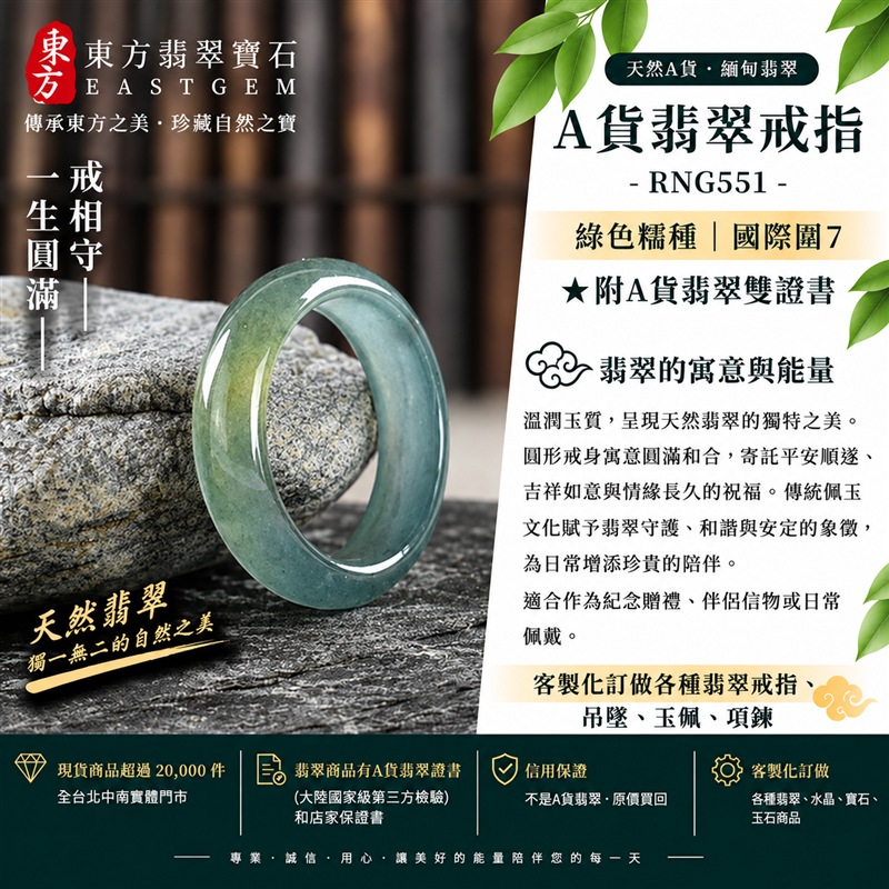 (已售出勿下標 可洽客製訂做)|A貨緬甸天然翡翠戒指|綠色糯種翡翠戒指 國際圍7|寓意圓滿和合、平安順遂、吉祥如意|玉戒指、A貨翡翠戒指、緬甸玉戒指、版指戒、版戒指、結婚戒指、結婚對戒、男女對戒|RNG551|附A貨翡翠雙證書1 (已售出勿下標 可洽客製訂做)|A貨緬甸天然翡翠戒指|綠色糯種翡翠戒指 國際圍7|寓意圓滿和合、平安順遂、吉祥如意|玉戒指、A貨翡翠戒指、緬甸玉戒指、版指戒、版戒指、結婚戒指、結婚對戒、男女對戒|RNG551|附A貨翡翠雙證書1
