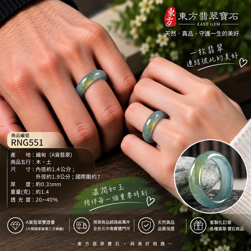 (已售出勿下標 可洽客製訂做)|A貨緬甸天然翡翠戒指|綠色糯種翡翠戒指 國際圍7|寓意圓滿和合、平安順遂、吉祥如意|玉戒指、A貨翡翠戒指、緬甸玉戒指、版指戒、版戒指、結婚戒指、結婚對戒、男女對戒|RNG551|附A貨翡翠雙證書2 (已售出勿下標 可洽客製訂做)|A貨緬甸天然翡翠戒指|綠色糯種翡翠戒指 國際圍7|寓意圓滿和合、平安順遂、吉祥如意|玉戒指、A貨翡翠戒指、緬甸玉戒指、版指戒、版戒指、結婚戒指、結婚對戒、男女對戒|RNG551|附A貨翡翠雙證書2