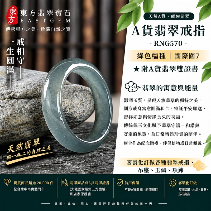 (已售出勿下標 可洽客製訂做)|A貨緬甸天然翡翠戒指|綠色糯種翡翠戒指 國際圍7|寓意圓滿和合、平安順遂、吉祥如意|玉戒指、A貨翡翠戒指、緬甸玉戒指、版指戒、版戒指、結婚戒指、結婚對戒、男女對戒|RNG570|附A貨翡翠雙證書1 (已售出勿下標 可洽客製訂做)|A貨緬甸天然翡翠戒指|綠色糯種翡翠戒指 國際圍7|寓意圓滿和合、平安順遂、吉祥如意|玉戒指、A貨翡翠戒指、緬甸玉戒指、版指戒、版戒指、結婚戒指、結婚對戒、男女對戒|RNG570|附A貨翡翠雙證書1