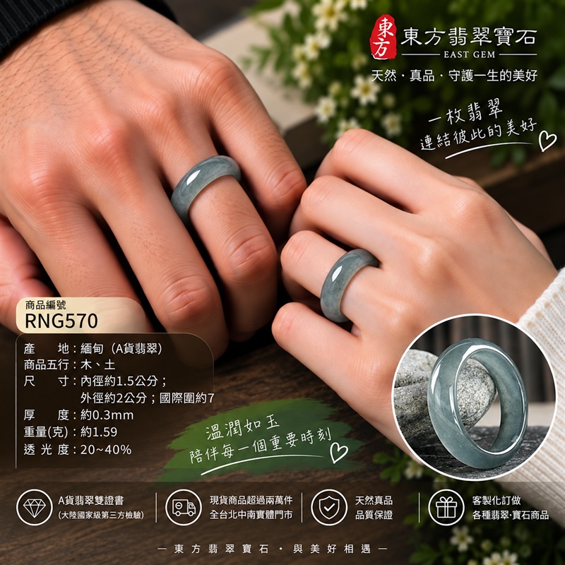 (已售出勿下標 可洽客製訂做)|A貨緬甸天然翡翠戒指|綠色糯種翡翠戒指 國際圍7|寓意圓滿和合、平安順遂、吉祥如意|玉戒指、A貨翡翠戒指、緬甸玉戒指、版指戒、版戒指、結婚戒指、結婚對戒、男女對戒|RNG570|附A貨翡翠雙證書2 (已售出勿下標 可洽客製訂做)|A貨緬甸天然翡翠戒指|綠色糯種翡翠戒指 國際圍7|寓意圓滿和合、平安順遂、吉祥如意|玉戒指、A貨翡翠戒指、緬甸玉戒指、版指戒、版戒指、結婚戒指、結婚對戒、男女對戒|RNG570|附A貨翡翠雙證書2