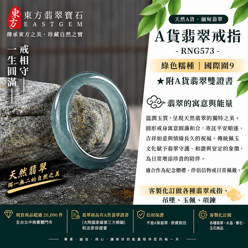 (已售出勿下標 可洽客製訂做)|A貨緬甸天然翡翠戒指|綠色糯種翡翠戒指 國際圍9|寓意圓滿和合、平安順遂、吉祥如意|玉戒指、A貨翡翠戒指、緬甸玉戒指、版指戒、版戒指、結婚戒指、結婚對戒、男女對戒|RNG573|附A貨翡翠雙證書1 (已售出勿下標 可洽客製訂做)|A貨緬甸天然翡翠戒指|綠色糯種翡翠戒指 國際圍9|寓意圓滿和合、平安順遂、吉祥如意|玉戒指、A貨翡翠戒指、緬甸玉戒指、版指戒、版戒指、結婚戒指、結婚對戒、男女對戒|RNG573|附A貨翡翠雙證書1