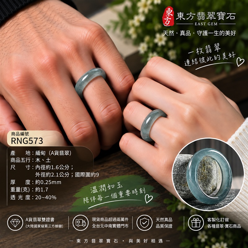 (已售出勿下標 可洽客製訂做)|A貨緬甸天然翡翠戒指|綠色糯種翡翠戒指 國際圍9|寓意圓滿和合、平安順遂、吉祥如意|玉戒指、A貨翡翠戒指、緬甸玉戒指、版指戒、版戒指、結婚戒指、結婚對戒、男女對戒|RNG573|附A貨翡翠雙證書2 (已售出勿下標 可洽客製訂做)|A貨緬甸天然翡翠戒指|綠色糯種翡翠戒指 國際圍9|寓意圓滿和合、平安順遂、吉祥如意|玉戒指、A貨翡翠戒指、緬甸玉戒指、版指戒、版戒指、結婚戒指、結婚對戒、男女對戒|RNG573|附A貨翡翠雙證書2