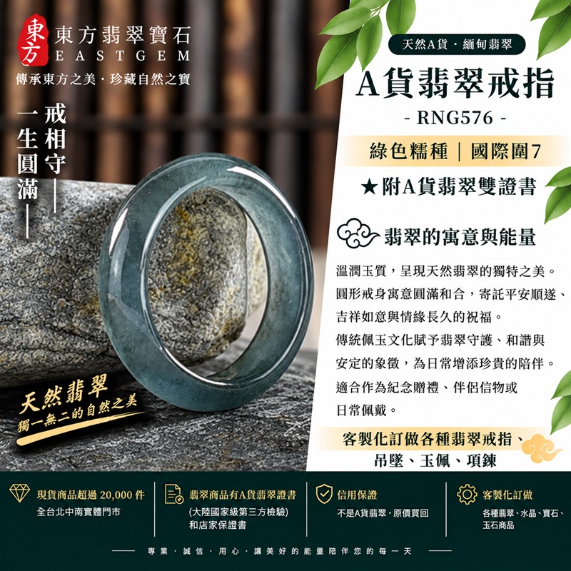 (已售出勿下標 可洽客製訂做)|A貨緬甸天然翡翠戒指|綠色糯種翡翠戒指 國際圍7|寓意圓滿和合、平安順遂、吉祥如意|玉戒指、A貨翡翠戒指、緬甸玉戒指、版指戒、版戒指、結婚戒指、結婚對戒、男女對戒|RNG576|附A貨翡翠雙證書1 (已售出勿下標 可洽客製訂做)|A貨緬甸天然翡翠戒指|綠色糯種翡翠戒指 國際圍7|寓意圓滿和合、平安順遂、吉祥如意|玉戒指、A貨翡翠戒指、緬甸玉戒指、版指戒、版戒指、結婚戒指、結婚對戒、男女對戒|RNG576|附A貨翡翠雙證書1