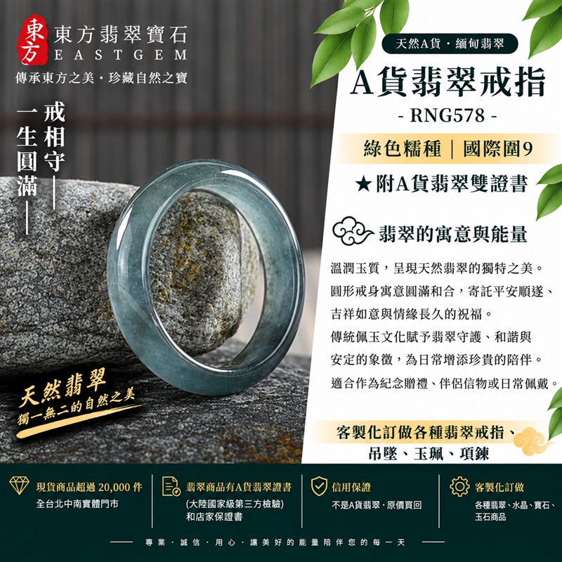 (已售出勿下標 可洽客製訂做)|A貨緬甸天然翡翠戒指|綠色糯種翡翠戒指 國際圍9|寓意圓滿和合、平安順遂、吉祥如意|玉戒指、A貨翡翠戒指、緬甸玉戒指、版指戒、版戒指、結婚戒指、結婚對戒、男女對戒|RNG578|附A貨翡翠雙證書1 (已售出勿下標 可洽客製訂做)|A貨緬甸天然翡翠戒指|綠色糯種翡翠戒指 國際圍9|寓意圓滿和合、平安順遂、吉祥如意|玉戒指、A貨翡翠戒指、緬甸玉戒指、版指戒、版戒指、結婚戒指、結婚對戒、男女對戒|RNG578|附A貨翡翠雙證書1