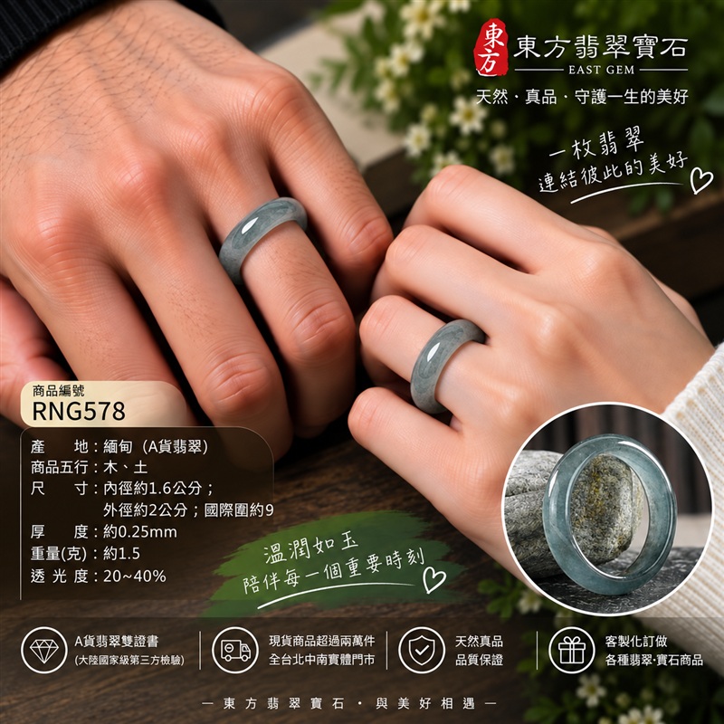 (已售出勿下標 可洽客製訂做)|A貨緬甸天然翡翠戒指|綠色糯種翡翠戒指 國際圍9|寓意圓滿和合、平安順遂、吉祥如意|玉戒指、A貨翡翠戒指、緬甸玉戒指、版指戒、版戒指、結婚戒指、結婚對戒、男女對戒|RNG578|附A貨翡翠雙證書2 (已售出勿下標 可洽客製訂做)|A貨緬甸天然翡翠戒指|綠色糯種翡翠戒指 國際圍9|寓意圓滿和合、平安順遂、吉祥如意|玉戒指、A貨翡翠戒指、緬甸玉戒指、版指戒、版戒指、結婚戒指、結婚對戒、男女對戒|RNG578|附A貨翡翠雙證書2