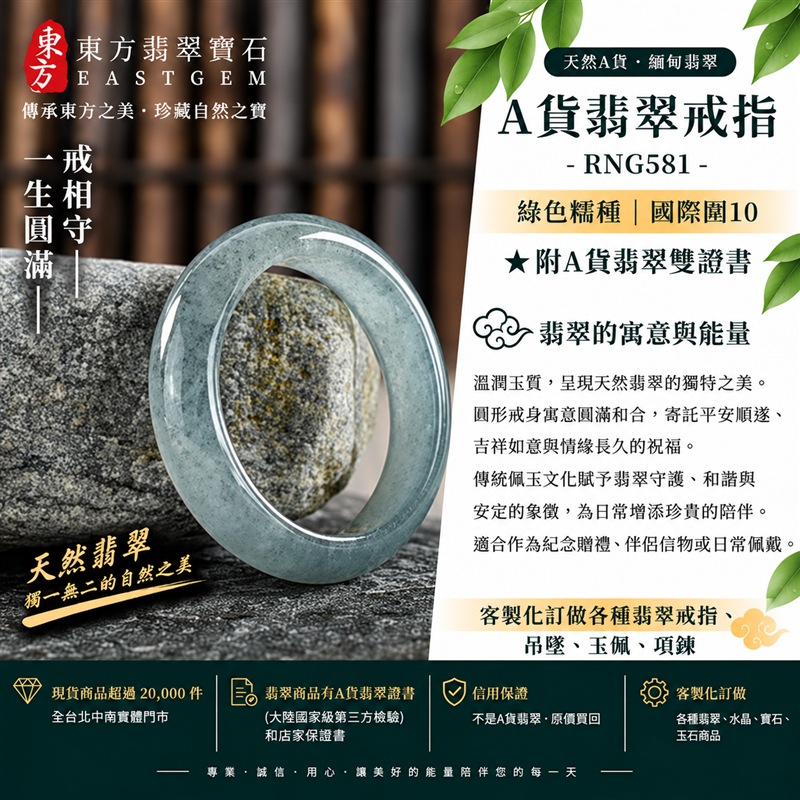A貨緬甸天然翡翠戒指｜綠色糯種翡翠戒指 國際圍10｜寓意圓滿和合、平安順遂、吉祥如意｜玉戒指、A貨翡翠戒指、緬甸玉戒指、版指戒、版戒指、結婚戒指、結婚對戒、男女對戒｜RNG581｜附A貨翡翠雙證書1