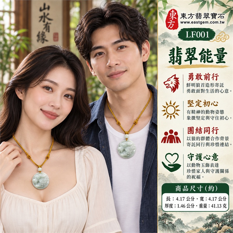 翡翠狼項鍊玉珮・戰狼立體狼首圓形玉牌吊墜・緬甸玉狼玉墜|勇敢前行・堅定初心・團結同行・守護心意・奮發進取|淡綠色糯種・圓形玉牌・立體狼首・張口造形・金黃編繩・淺色圓珠|緬甸A貨翡翠|LF001|客製化訂做各種翡翠狼吊墜玉珮項鍊|附中國玉石鑑定所證書及東方翡翠寶石保證書 2 翡翠狼項鍊玉珮・戰狼立體狼首圓形玉牌吊墜・緬甸玉狼玉墜|勇敢前行・堅定初心・團結同行・守護心意・奮發進取|淡綠色糯種・圓形玉牌・立體狼首・張口造形・金黃編繩・淺色圓珠|緬甸A貨翡翠|LF001|客製化訂做各種翡翠狼吊墜玉珮項鍊|附中國玉石鑑定所證書及東方翡翠寶石保證書 2