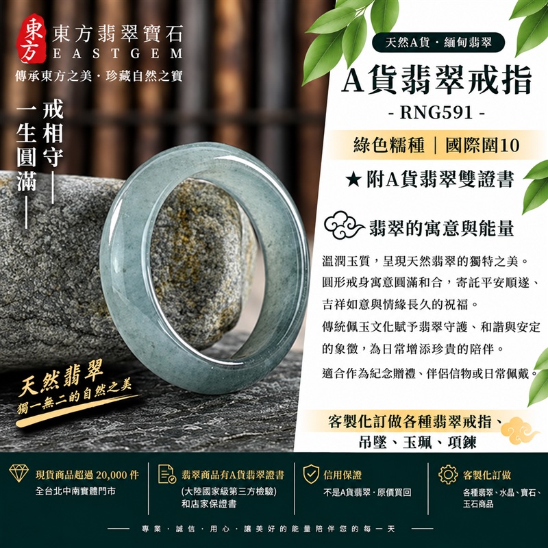 （已售出勿下標 可洽客製訂做）｜A貨緬甸天然翡翠戒指｜綠色糯種翡翠戒指 國際圍10｜寓意圓滿和合、平安順遂、吉祥如意｜玉戒指、A貨翡翠戒指、緬甸玉戒指、版指戒、版戒指、結婚戒指、結婚對戒、男女對戒｜RNG591｜附A貨翡翠雙證書1