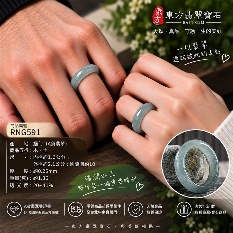 （已售出勿下標 可洽客製訂做）｜A貨緬甸天然翡翠戒指｜綠色糯種翡翠戒指 國際圍10｜寓意圓滿和合、平安順遂、吉祥如意｜玉戒指、A貨翡翠戒指、緬甸玉戒指、版指戒、版戒指、結婚戒指、結婚對戒、男女對戒｜RNG591｜附A貨翡翠雙證書2