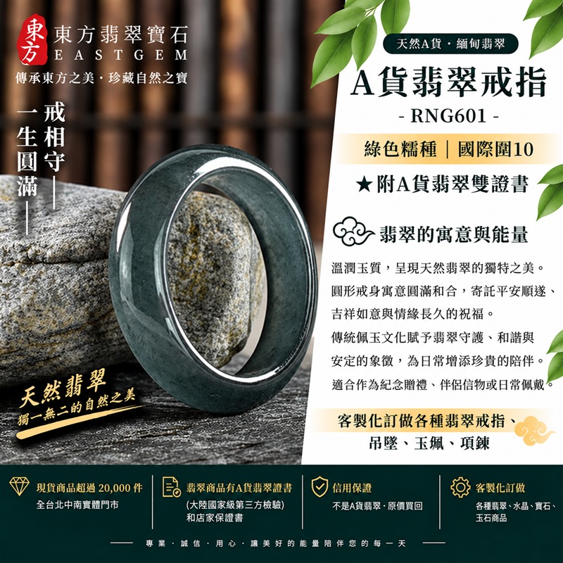 (已售出勿下標 可洽客製訂做)|A貨緬甸天然翡翠戒指|綠色糯種翡翠戒指 國際圍10|寓意圓滿和合、平安順遂、吉祥如意|玉戒指、A貨翡翠戒指、緬甸玉戒指、版指戒、版戒指、結婚戒指、結婚對戒、男女對戒|RNG601|附A貨翡翠雙證書1 (已售出勿下標 可洽客製訂做)|A貨緬甸天然翡翠戒指|綠色糯種翡翠戒指 國際圍10|寓意圓滿和合、平安順遂、吉祥如意|玉戒指、A貨翡翠戒指、緬甸玉戒指、版指戒、版戒指、結婚戒指、結婚對戒、男女對戒|RNG601|附A貨翡翠雙證書1