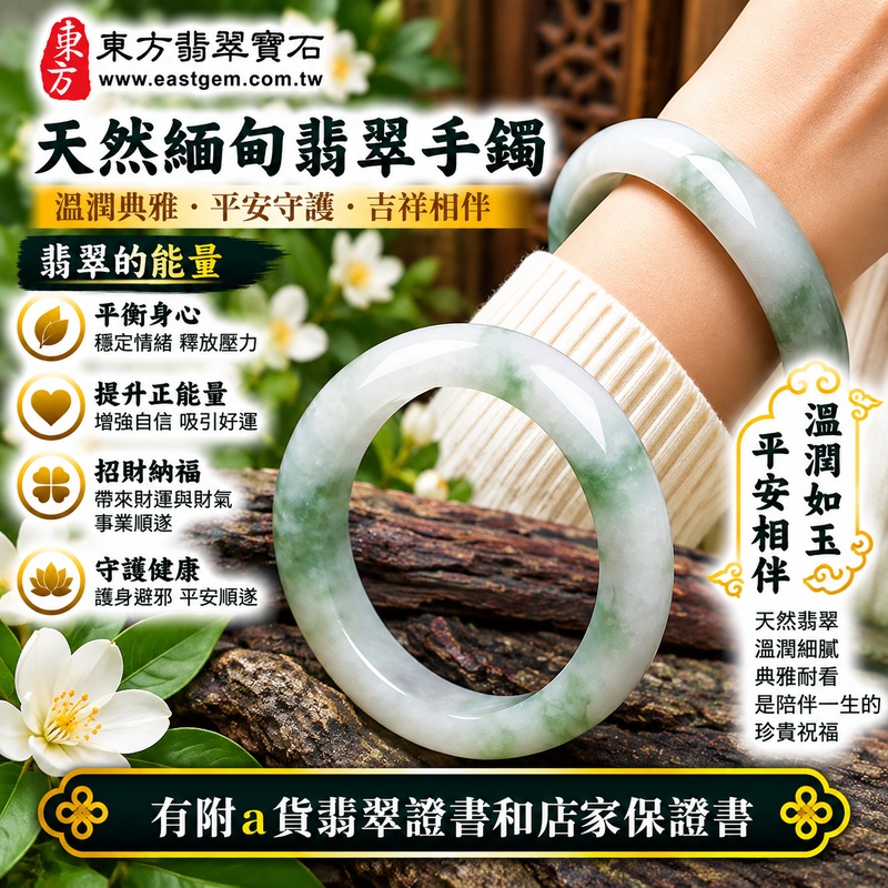 【A貨白底青湖水綠飄花翡翠手鐲|天然緬甸玉翡翠玉鐲、湖水綠飄花圓鐲18、些微透光、天然翠色清新柔雅、飄花紋理自然靈動、玉質溫潤耐看、平安圓滿、吉祥如意、福氣相伴】天然白底青飄花翡翠玉鐲手鐲,湖水綠天然翠色搭配清雅玉底與自然飄花,白綠色澤相互映襯,飄花紋理深淺自然、各具特色,玉質帶些微透光感,展現天然緬甸翡翠清雅秀麗、柔美靈動且自然耐看的東方玉石之美,經典圓鐲寓意平安圓滿、吉祥如意、順遂安康、幸福美滿、福氣相伴、福運綿延;圓鐲18,FL005,可客製化訂做各種緬甸玉手鐲、翡翠玉鐲,附A貨翡翠雙證書2 【A貨白底青湖水綠飄花翡翠手鐲|天然緬甸玉翡翠玉鐲、湖水綠飄花圓鐲18、些微透光、天然翠色清新柔雅、飄花紋理自然靈動、玉質溫潤耐看、平安圓滿、吉祥如意、福氣相伴】天然白底青飄花翡翠玉鐲手鐲,湖水綠天然翠色搭配清雅玉底與自然飄花,白綠色澤相互映襯,飄花紋理深淺自然、各具特色,玉質帶些微透光感,展現天然緬甸翡翠清雅秀麗、柔美靈動且自然耐看的東方玉石之美,經典圓鐲寓意平安圓滿、吉祥如意、順遂安康、幸福美滿、福氣相伴、福運綿延;圓鐲18,FL005,可客製化訂做各種緬甸玉手鐲、翡翠玉鐲,附A貨翡翠雙證書2