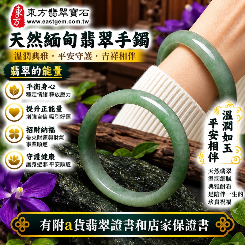 【A貨白底青翡翠手鐲|天然緬甸玉翡翠玉鐲、淺綠色圓鐲18、些微透光、清雅白底襯托天然翠色、白綠相映柔和秀麗、玉質溫潤自然、平安順遂、圓滿吉祥、福氣綿延】天然白底青翡翠玉鐲手鐲,淺綠色天然翠色清新淡雅,搭配清雅玉底形成白綠相映的自然色彩層次,玉質溫潤並帶些微透光感,展現天然緬甸白底青翡翠簡約柔美、含蓄雅緻且自然耐看的東方玉石特色,經典圓鐲造型寓意平安順遂、圓滿吉祥、招福納祥、幸福美滿、福氣相伴、福運綿延;圓鐲18,WG055,可客製化訂做各種緬甸玉手鐲、翡翠玉鐲,附A貨翡翠雙證書2 【A貨白底青翡翠手鐲|天然緬甸玉翡翠玉鐲、淺綠色圓鐲18、些微透光、清雅白底襯托天然翠色、白綠相映柔和秀麗、玉質溫潤自然、平安順遂、圓滿吉祥、福氣綿延】天然白底青翡翠玉鐲手鐲,淺綠色天然翠色清新淡雅,搭配清雅玉底形成白綠相映的自然色彩層次,玉質溫潤並帶些微透光感,展現天然緬甸白底青翡翠簡約柔美、含蓄雅緻且自然耐看的東方玉石特色,經典圓鐲造型寓意平安順遂、圓滿吉祥、招福納祥、幸福美滿、福氣相伴、福運綿延;圓鐲18,WG055,可客製化訂做各種緬甸玉手鐲、翡翠玉鐲,附A貨翡翠雙證書2