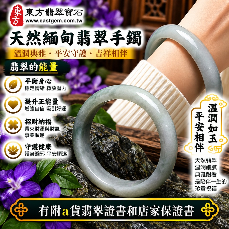 【A貨白底青翡翠手鐲｜天然緬甸玉翡翠玉鐲、淺綠色圓鐲18.5、些微透光、白綠色澤清新柔美、天然玉質溫潤耐看、平安吉祥、圓滿如意、招福納祥】天然白底青翡翠玉鐲手鐲，清雅天然玉底襯托柔和淺綠色翠色，白綠色澤自然相映、清新秀麗，玉質溫潤並帶些微透光感，呈現天然緬甸白底青翡翠柔美含蓄、清雅自然且耐看的玉石之美，搭配經典圓鐲造型，寓意平安吉祥、圓滿如意、招福納祥、順心安康、幸福美滿、福氣綿延；圓鐲18.5，WG034，可客製化訂做各種緬甸玉手鐲、翡翠玉鐲，附A貨翡翠雙證書2