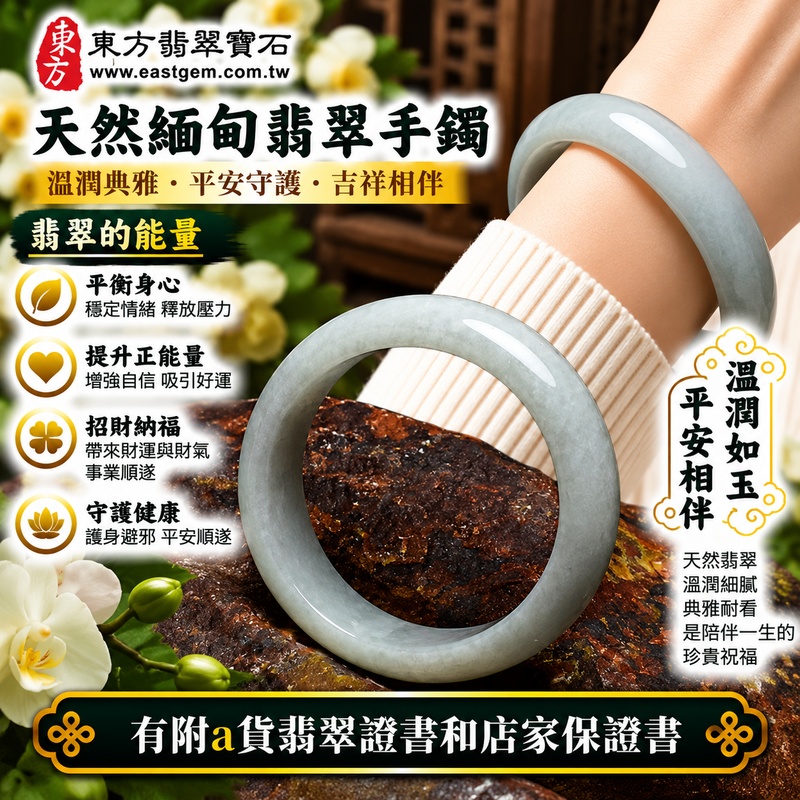 【已出售勿下標,可客製訂做|A貨白底青翡翠手鐲|天然緬甸玉翡翠玉鐲、淺綠色圓鐲18、些微透光、清雅白底與天然翠色相映、玉質溫潤柔和、平安順遂、圓滿幸福、福運綿延】天然白底青翡翠玉鐲手鐲,淺綠色天然翠色清新柔雅,搭配素雅玉底形成自然白綠色彩層次,玉質溫潤並帶些微透光感,展現天然緬甸翡翠簡約清雅、柔和含蓄且自然耐看的東方玉石韻味,經典圓鐲寓意平安順遂、圓滿幸福、吉祥如意、招福納祥、福氣相伴、福運綿延;圓鐲18,WG047,原商品已出售,可客製化訂做各種緬甸玉手鐲、翡翠玉鐲,附A貨翡翠雙證書2 【已出售勿下標,可客製訂做|A貨白底青翡翠手鐲|天然緬甸玉翡翠玉鐲、淺綠色圓鐲18、些微透光、清雅白底與天然翠色相映、玉質溫潤柔和、平安順遂、圓滿幸福、福運綿延】天然白底青翡翠玉鐲手鐲,淺綠色天然翠色清新柔雅,搭配素雅玉底形成自然白綠色彩層次,玉質溫潤並帶些微透光感,展現天然緬甸翡翠簡約清雅、柔和含蓄且自然耐看的東方玉石韻味,經典圓鐲寓意平安順遂、圓滿幸福、吉祥如意、招福納祥、福氣相伴、福運綿延;圓鐲18,WG047,原商品已出售,可客製化訂做各種緬甸玉手鐲、翡翠玉鐲,附A貨翡翠雙證書2